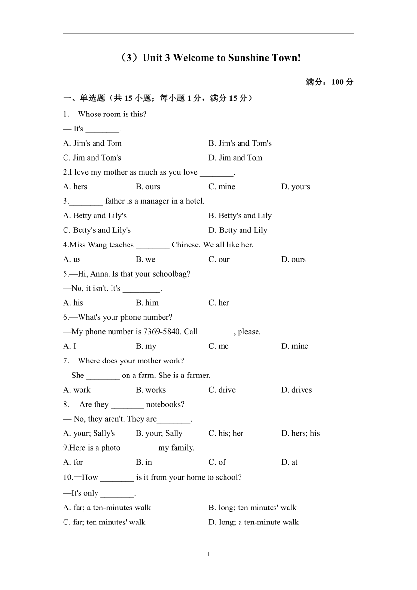 Unit 3 Welcome to Sunshine Town! 初中英语牛津译林版七年级下册单元练习（含解析）