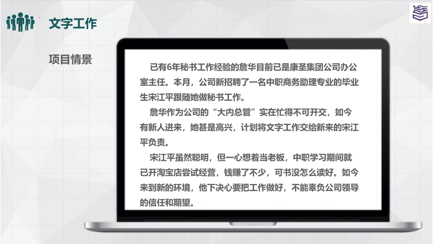 项目五 文书工作 课件(共42张PPT)《秘书实务》同步教学（高教版）