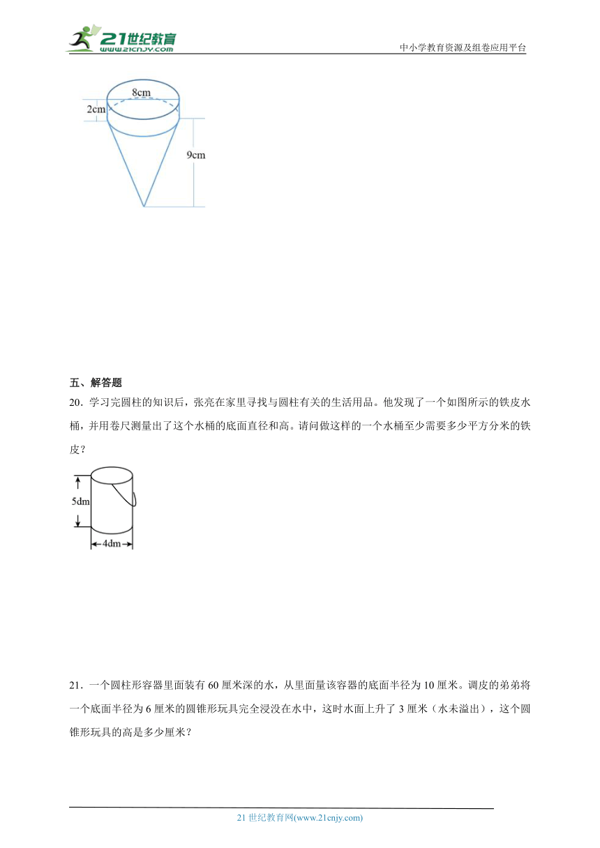 第3单元圆柱与圆锥高频考点检测卷-数学六年级下册人教版