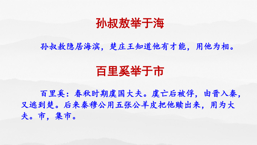 23.孟子三章之《生于忧患，死于安乐》课件(共31张PPT)