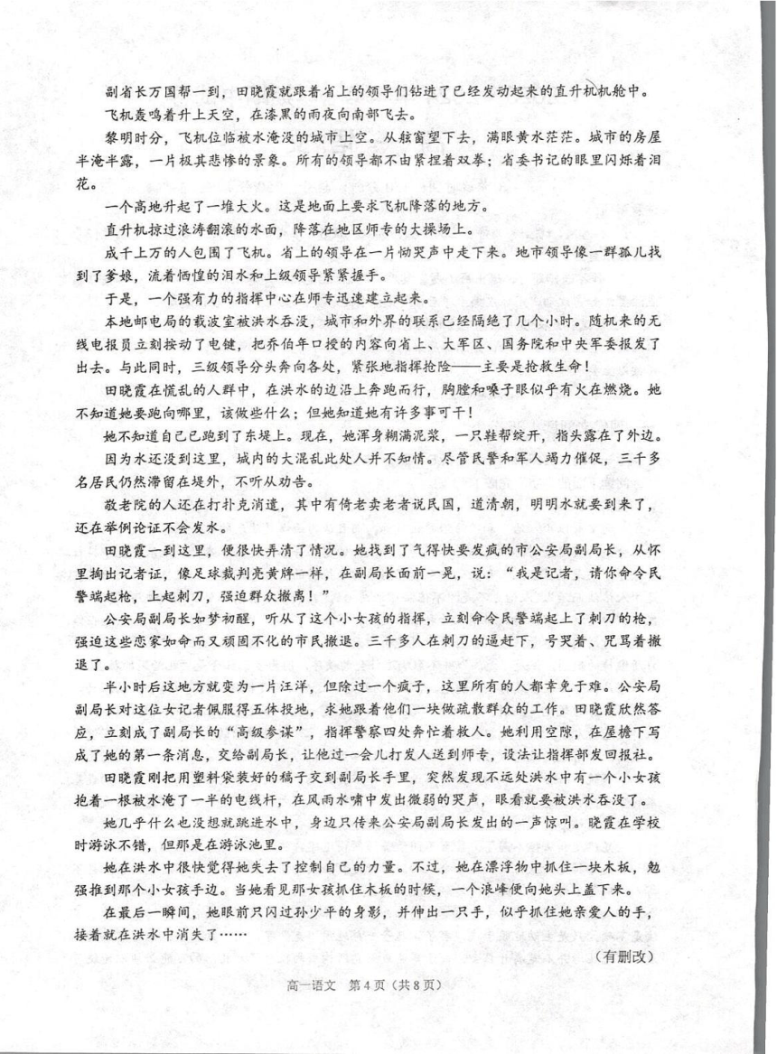 江苏省苏州市常熟市2023-2024学年高一上学期期中语文试卷（扫描版含答案）