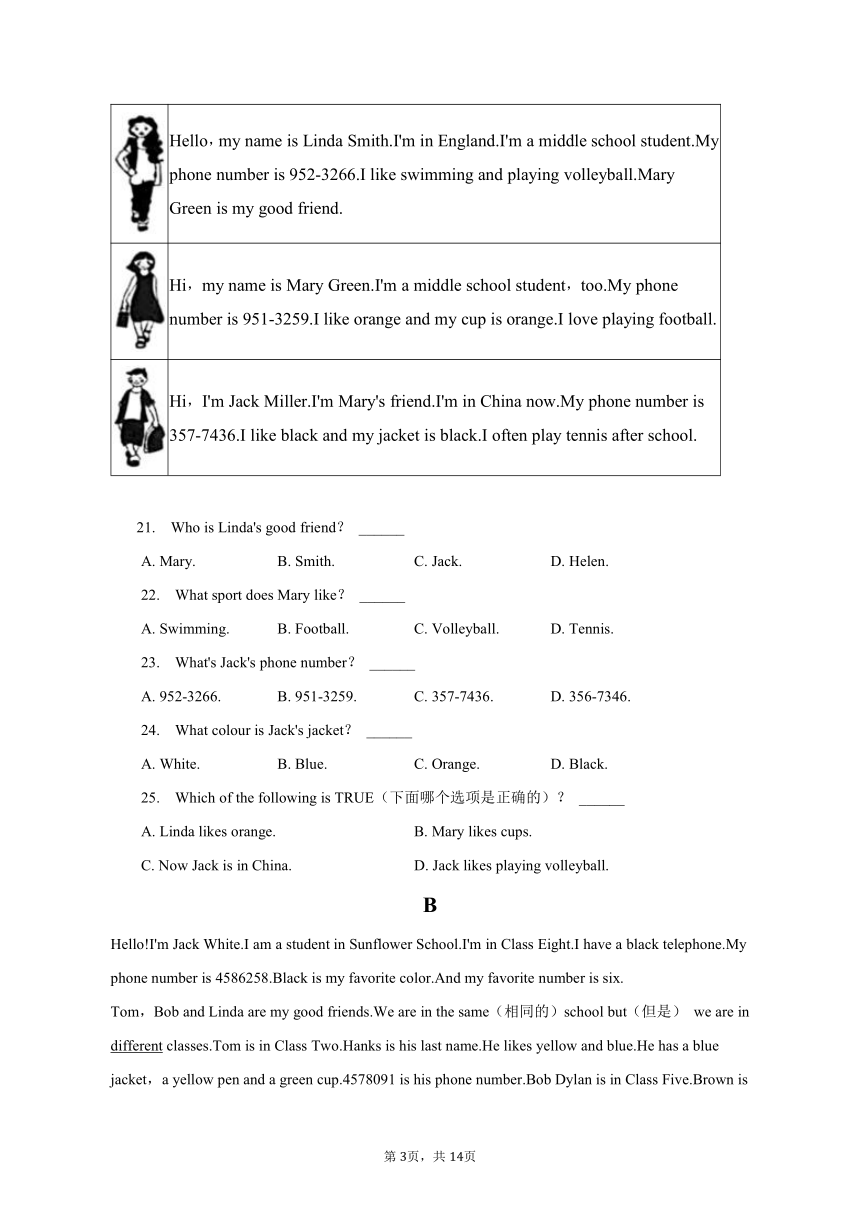 2023-2024学年河南省南阳市内乡县赤眉二中八年级（上）开学英语试卷（含解析）