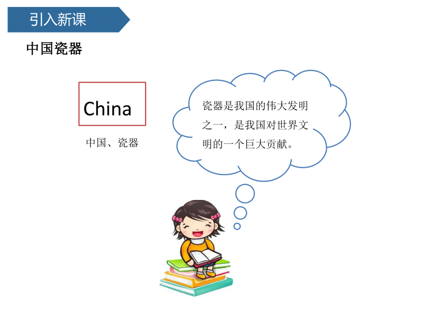 青岛版（六三制2017秋） 五年级上册20.陶瓷材料课件（16张PPT)