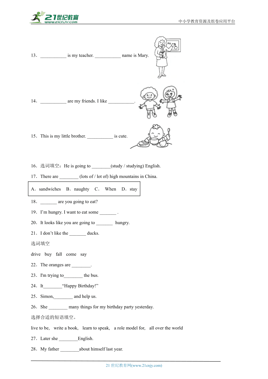 小升初专题训练：选词填空 小学英语六年级下册 外研版（三起）（含答案）