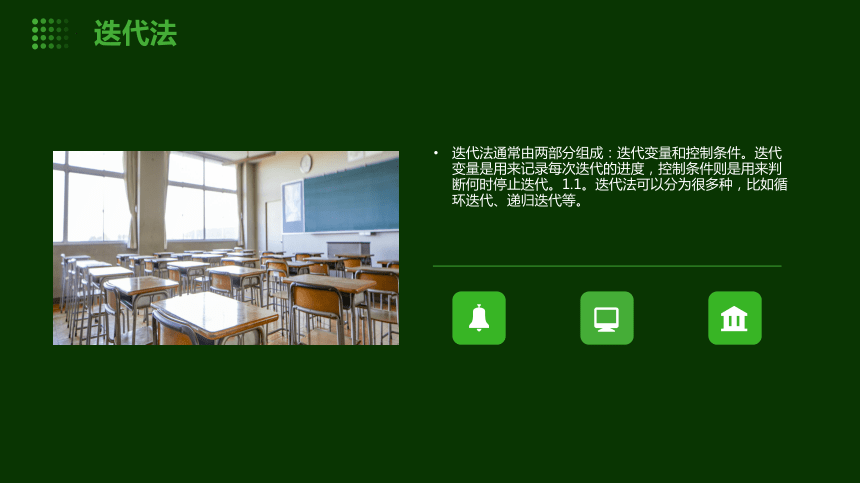 3.1体验计算机解决问题的过程  课件(共39张PPT)  2023—2024学年 粤教版（2019）高中信息技术必修1