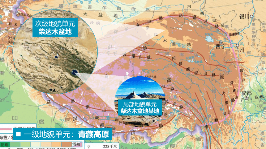 4.2地貌的观察课件2022-2023学年高中地理人教版（2019）必修一（共57张ppt）