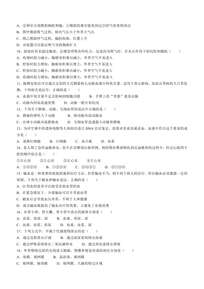 山西省朔州市2022-2023学年七年级下学期期末考试生物学试题（含答案）