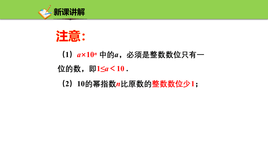 2.5有理数的乘方 第二课时 课件(共24张PPT) 浙教版数学七年级上