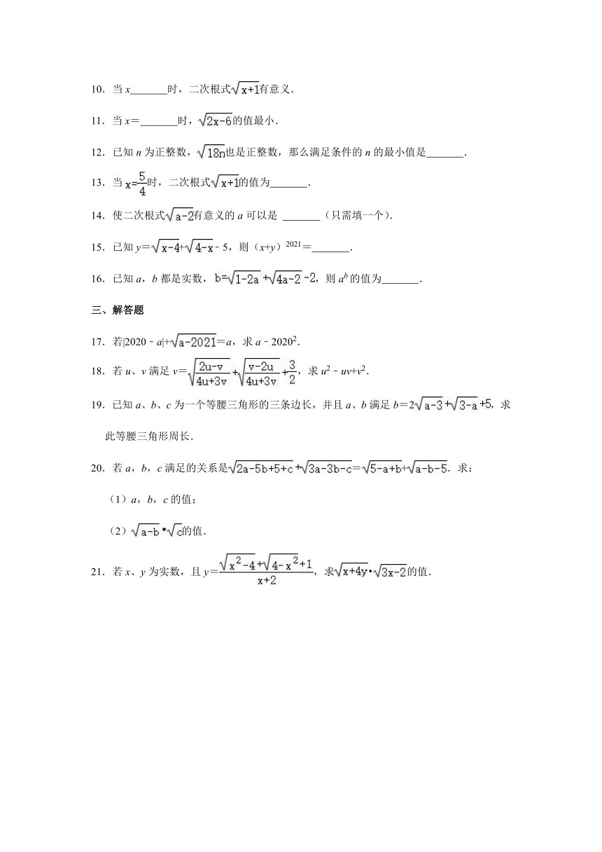 《21.1二次根式》自主学习同步练习题    2023-2024学年华东师大版九年级数学上册（含答案）