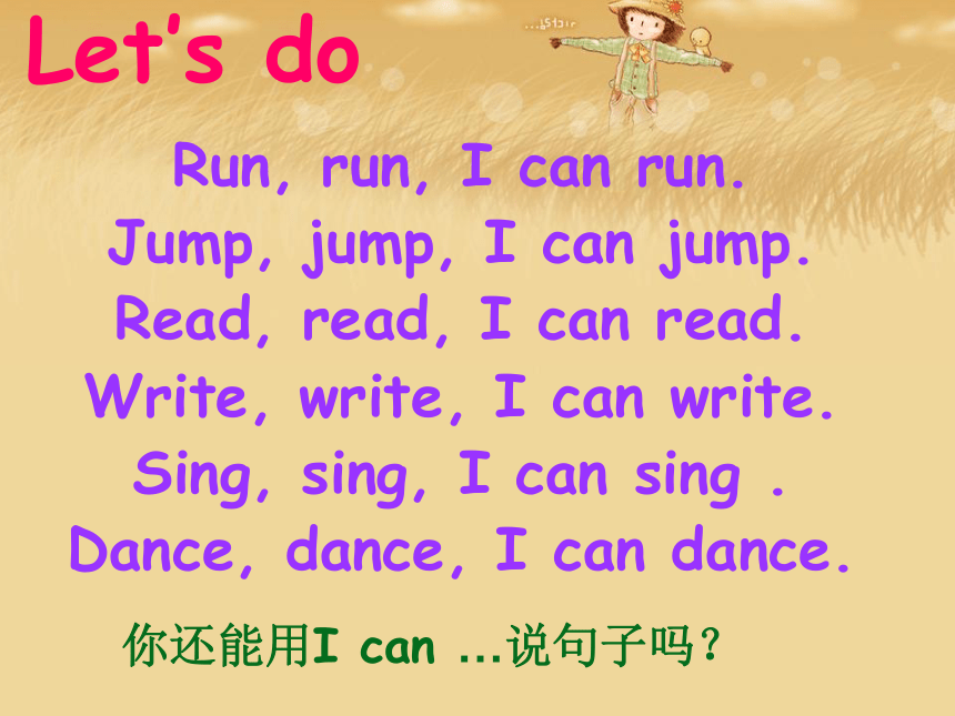 Unit 4 What can you do Part A Let's learn  课件（共38张PPT）