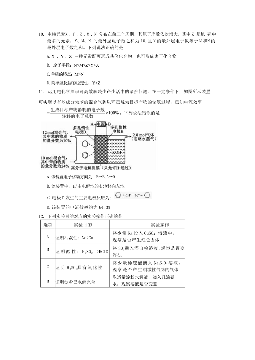 四川省广安市重点中学校2023-2024学年高三上学期12月月考理科综合试题（含答案）