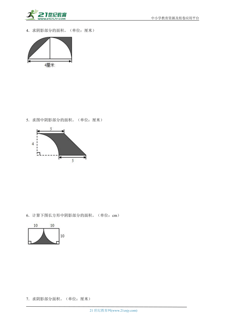 期末计算题专项攻略 圆的周长与面积（含答案）数学六年级上册北师大版