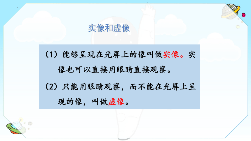 5.3学生实验：探究——平面镜成像的特点 课件(共25张PPT) 北师大版物理八年级上册