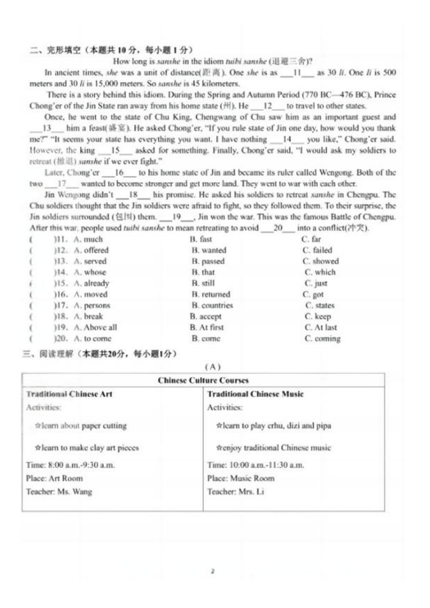 2024年黑龙江省哈尔滨市第四十七中学校毕业班校一模测试英语试卷（图片版，无答案）