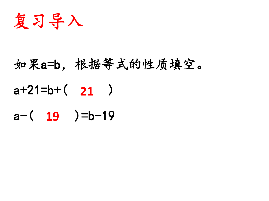 人教版小学数学五年级上册5.5《解方程》课件(共13张PPT)