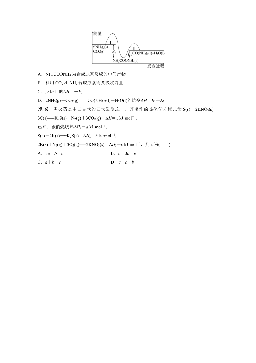 第一章　第二节　第1课时　反应热的计算  学案 （含答案）—2023-2024学年（人教版2019）高中化学选择性必修1