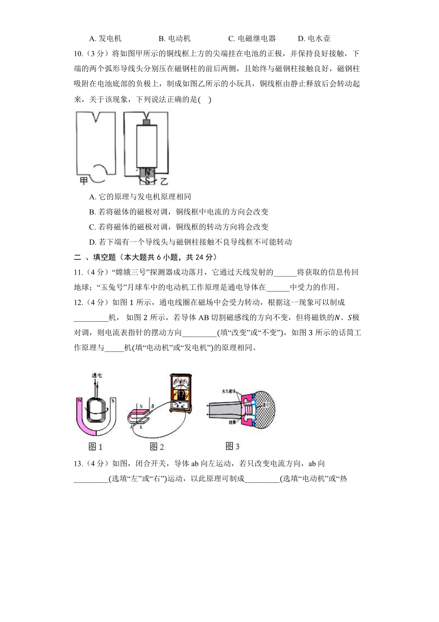 沪科版物理九年级全册《18.3 电能的输送》同步练习（含解析）