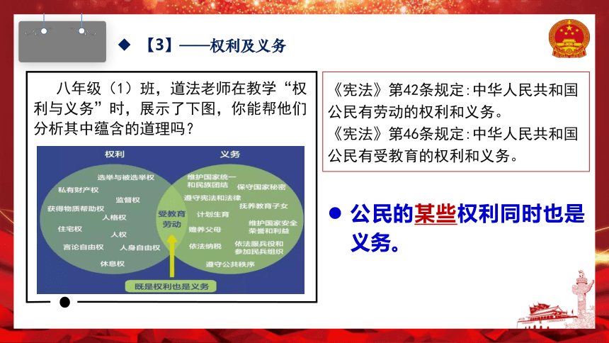 4.2依法履行义务  课件(共24张PPT+内嵌视频)