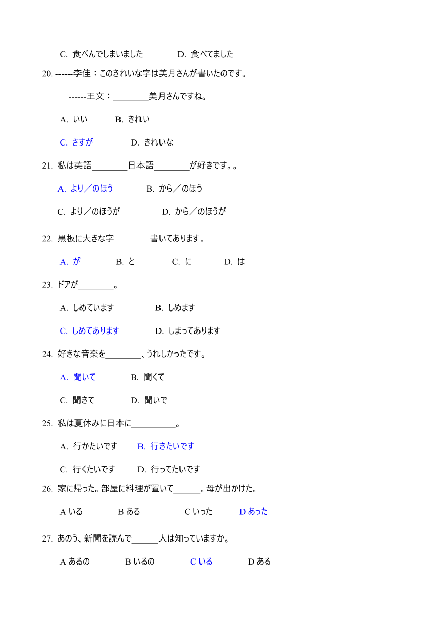 2023-2024学年高一人教版八年级第十二课周测卷（无答案）