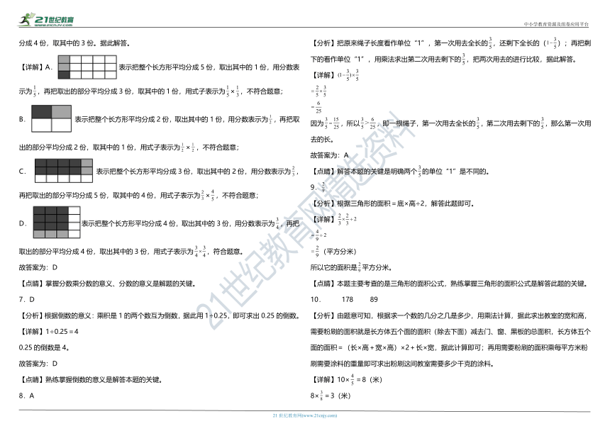 北师大版五年级下册数学 第三单元质量调研卷（含答案）