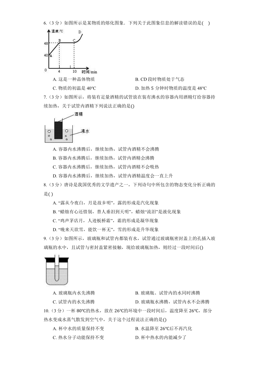 苏科版物理八年级上册《第2章 物态变化》单元测试（含解析）