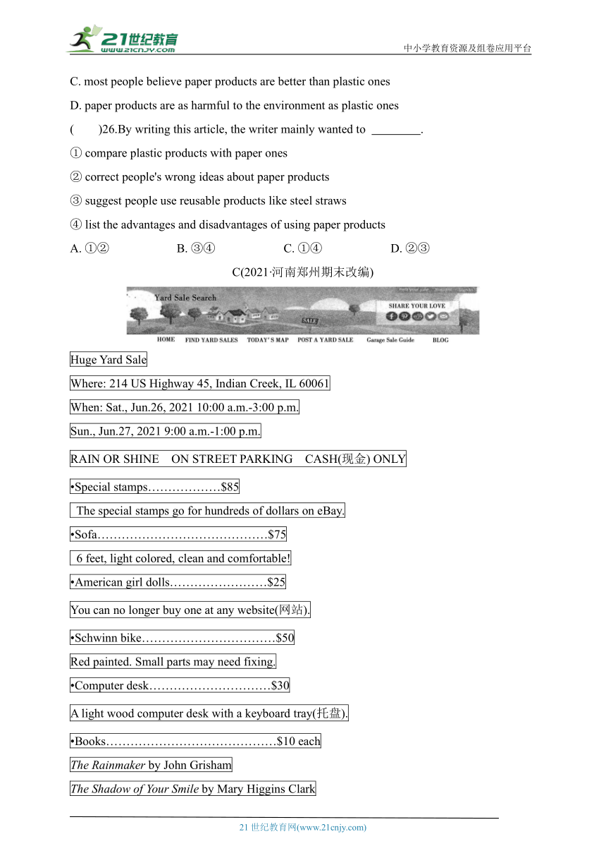 Unit 5 Buying and Selling单元测试卷（含解析）