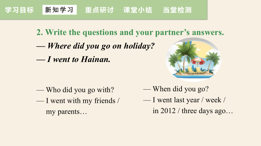 Module 10 A holiday journey Unit 3 Language in use  课件  (共29张PPT)