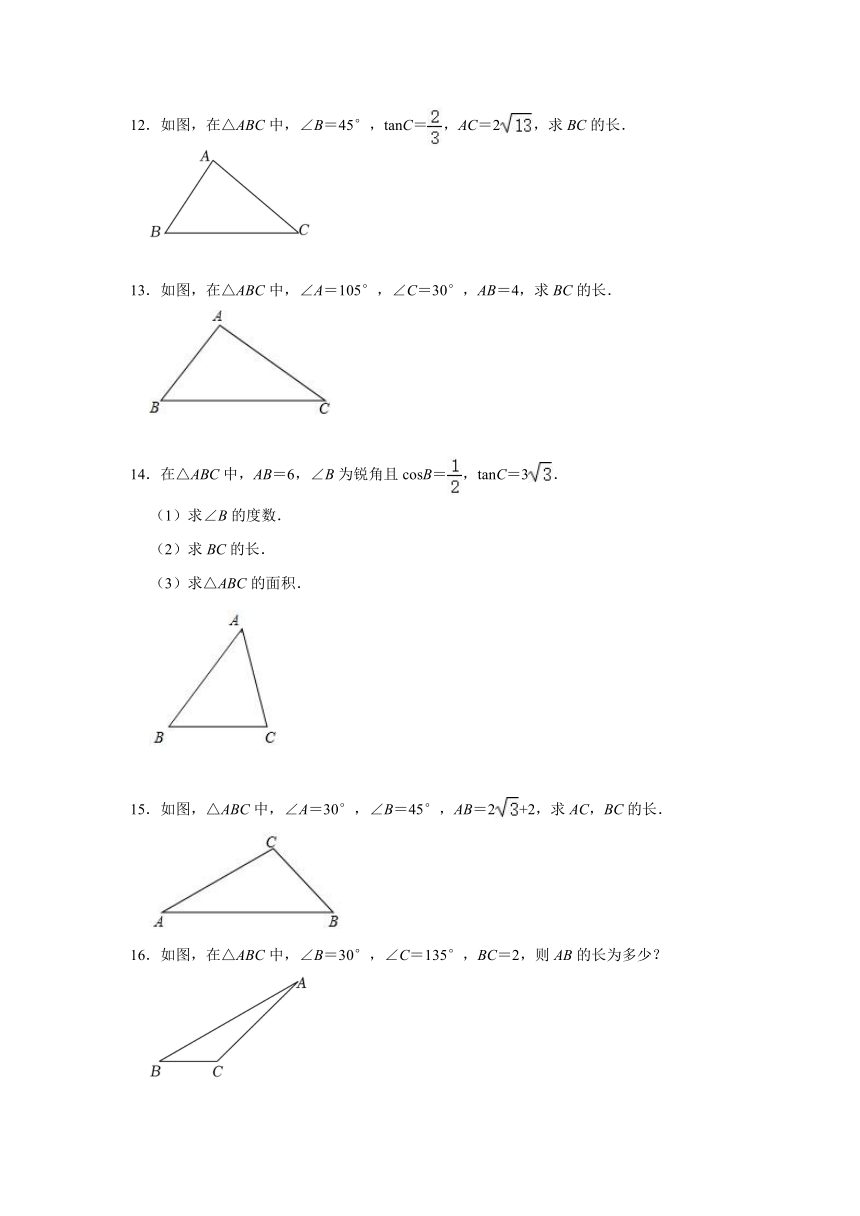 2023-2024学年鲁教版（五四制）九年级数学上册2.4 解直角三角形 解答题提升训练 （含答案）