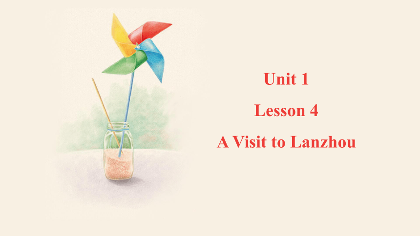 冀教版七年级下册Unit 1 Lesson 4 A Visit to Lanzhou  课件 (共18张PPT，内嵌音频)