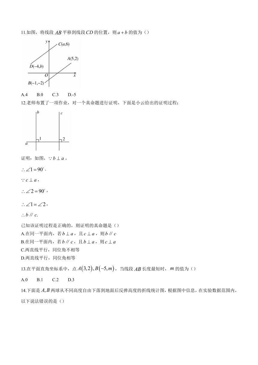 河北省石家庄市辛集市2022-2023学年七年级下学期期末数学试题（含答案）