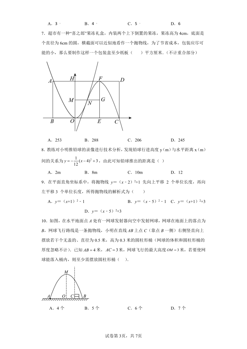 21.4二次函数的应用同步练习-（含答案）沪科版数学九年级上册
