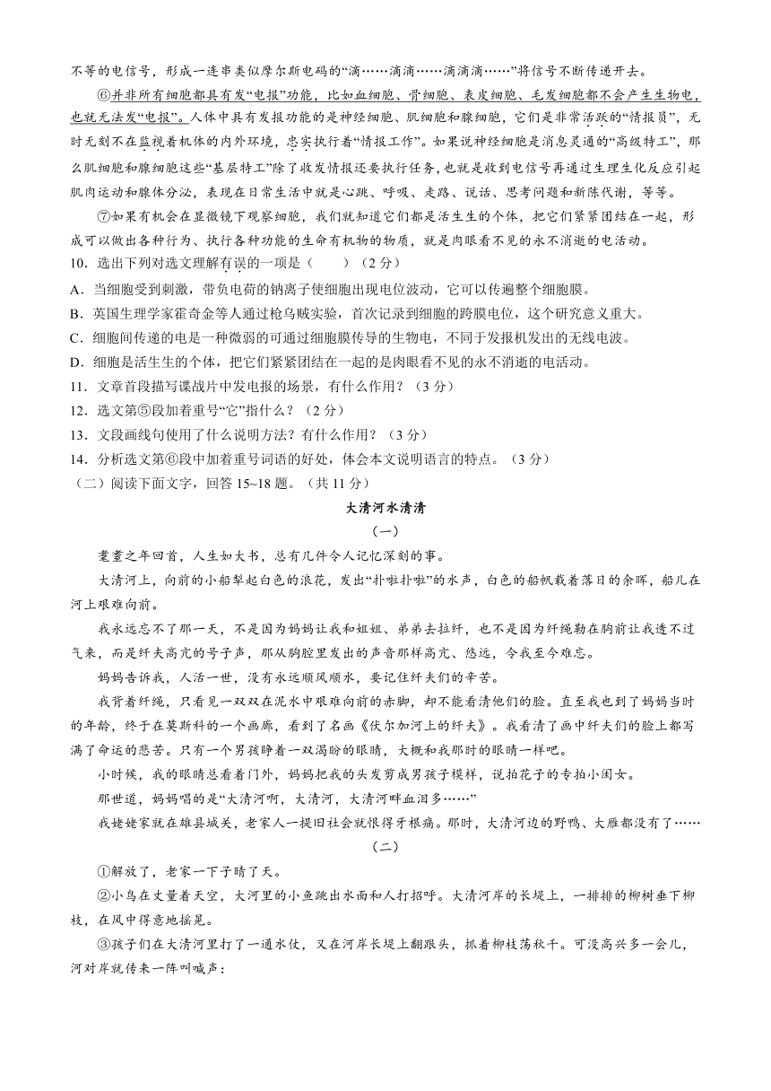 河北省邢台市2023-2024学年八年级3月月考语文试题（含解析）