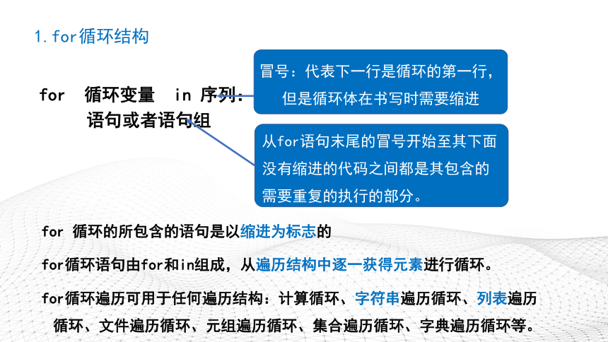 4.4运用循环结构描述问题求解过程 课件(共19张PPT) 2022-2023学年高中信息技术粤教版（2019）必修1