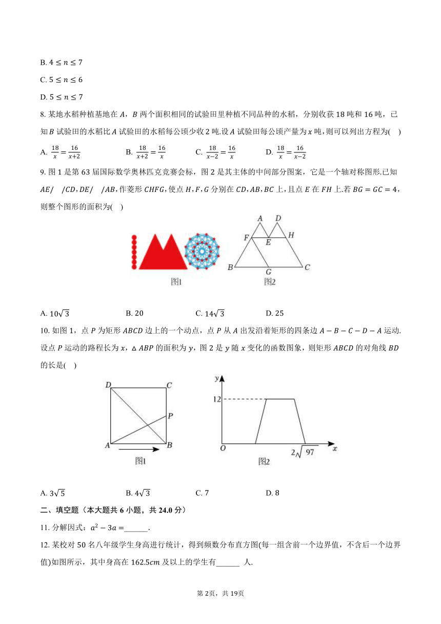 2023-2024学年浙江省温州市龙湾区部分学校九年级（上）返校考数学试卷（含解析）