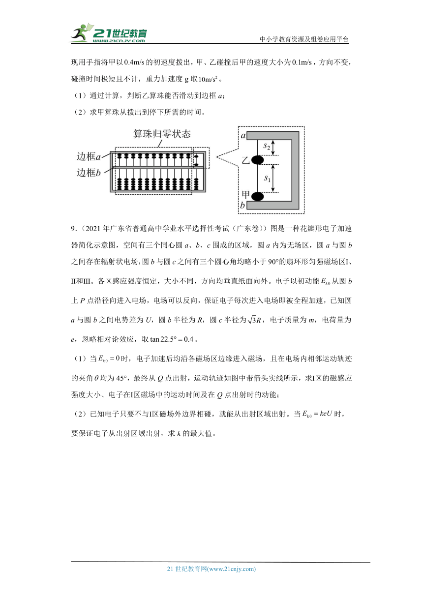 高考物理广东卷3年（2021-2023）真题汇编-解答题（有解析）