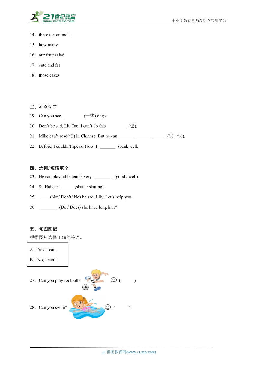 Unit4达标练习卷-英语四年级上册译林版（三起）(含答案)