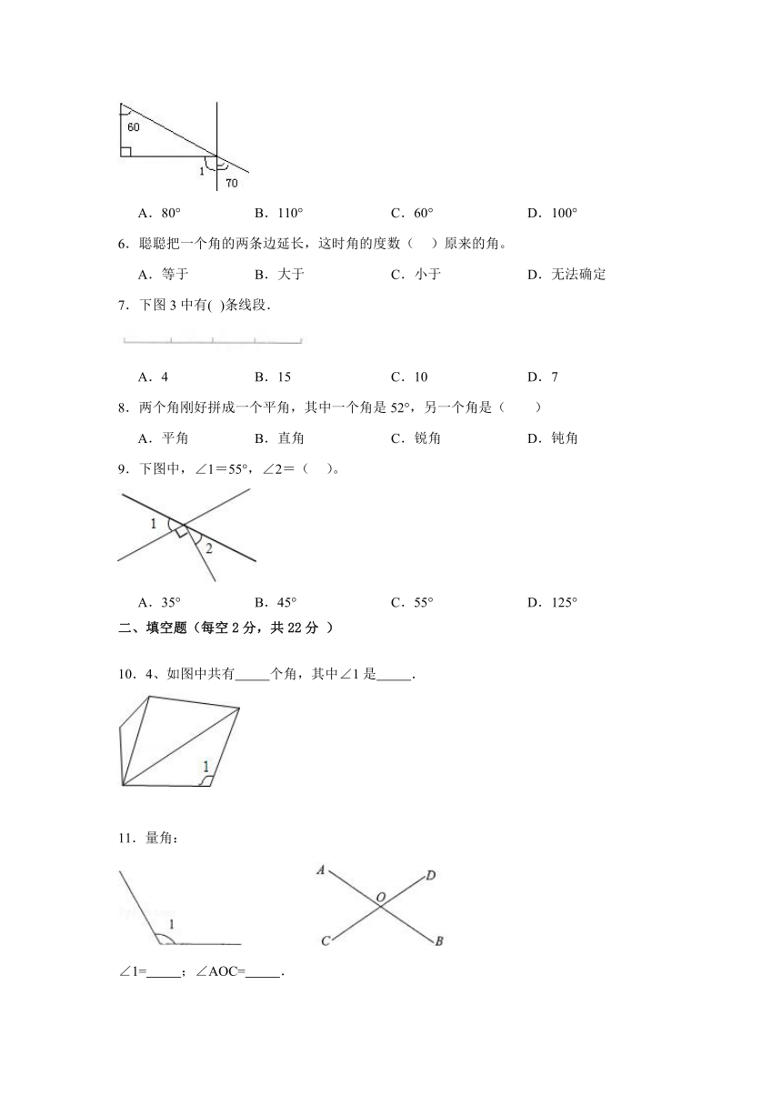 西师大版四年级上册数学第三单元角单元测试（含解析）