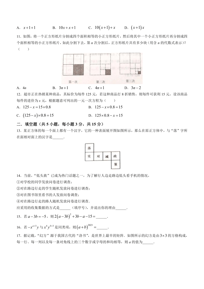 山东省聊城市东阿县2022-2023学年七年级上学期期末数学试题（含答案）