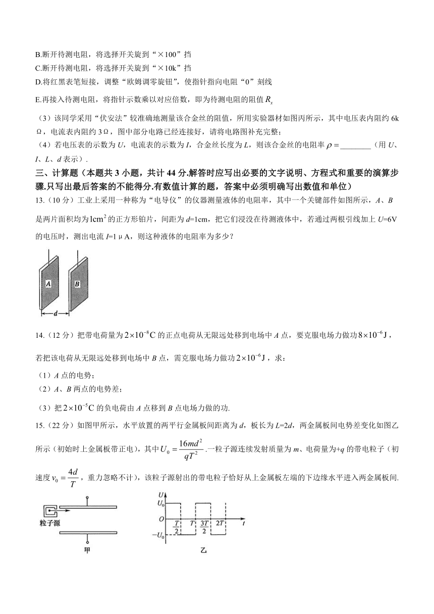 江西省部分学校2023-2024学年高二上学期10月月考物理试题（含解析）