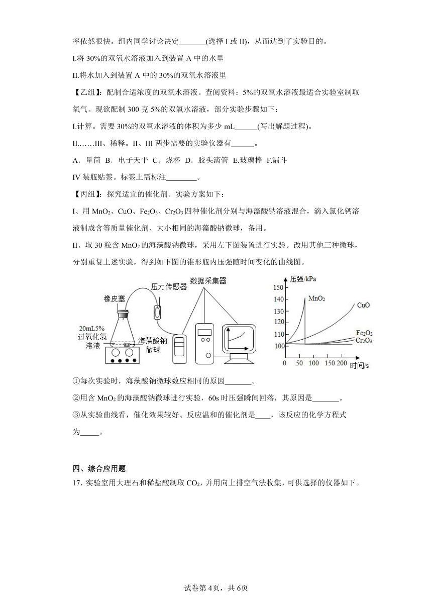 6.2溶液组成的表示同步练习(含解析)  沪教版（全国）初中化学九年级下册