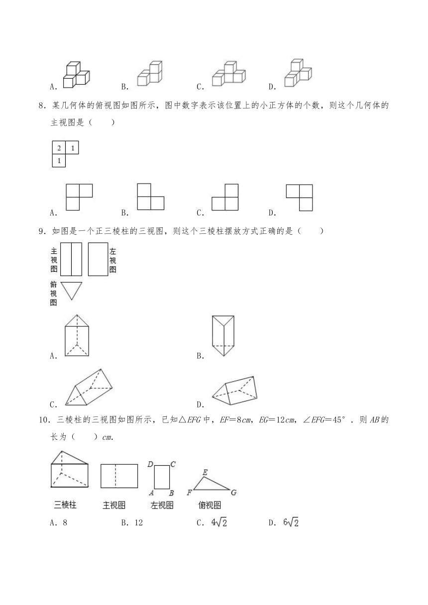 九年级数学下册试题  3.3 由三视图描述几何体-浙教版（含答案）
