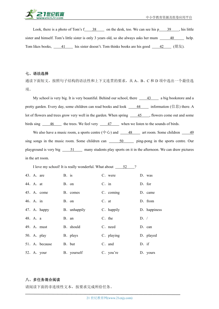 Unit 1 同步练习（含答案） 2023-2024学年 鲁教版七年级英语上册