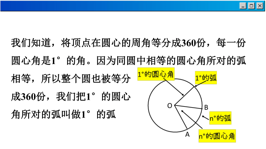 2.2 圆的对称性 课件(共55张PPT) 2023-2024学年苏科数学九年级上册