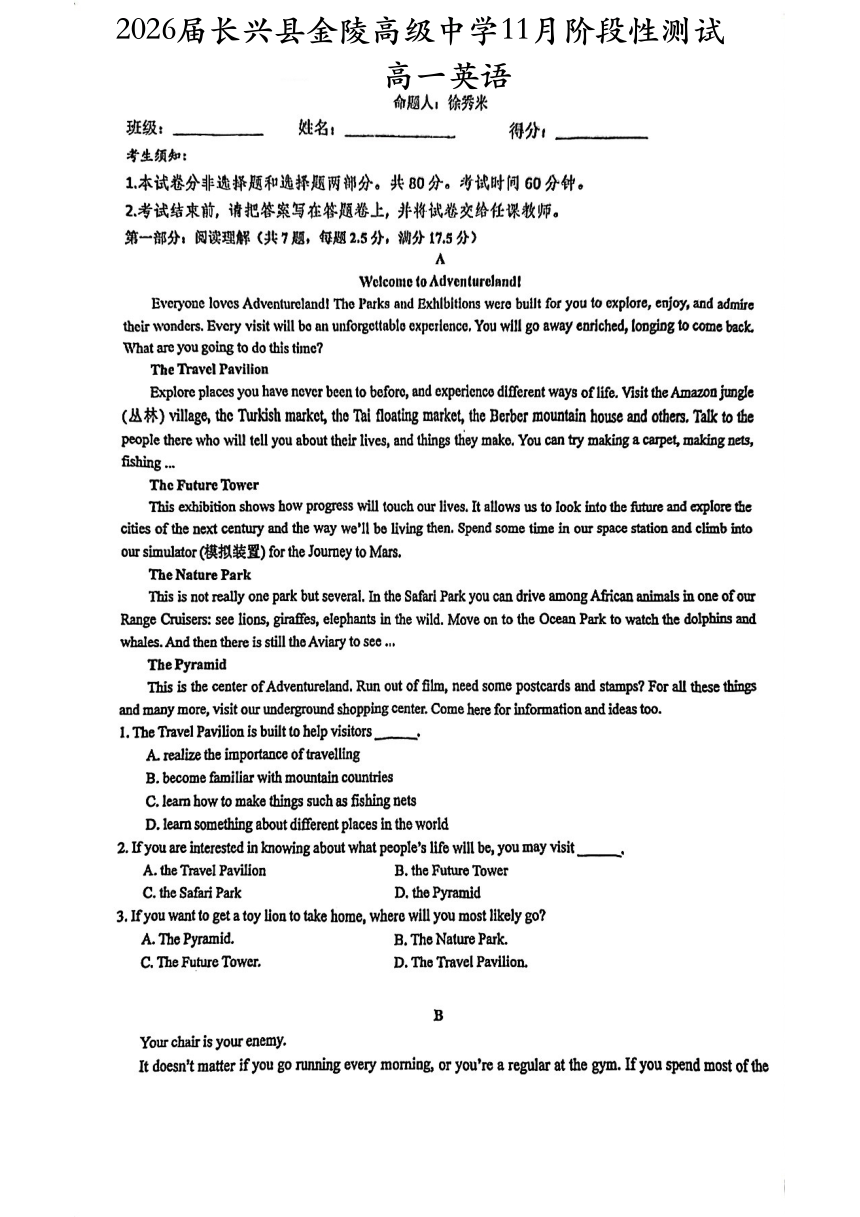 2023-2024学年浙江省湖州市长兴县金陵高级中学高一上学期英语11月月考（扫描版无答案）