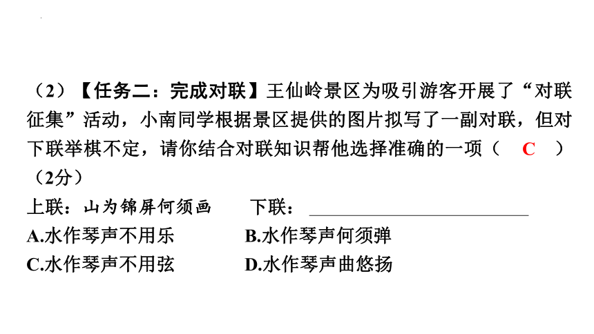2024年广东中考语文专题：跨学科语言综合训练 课件（共40张PPT）