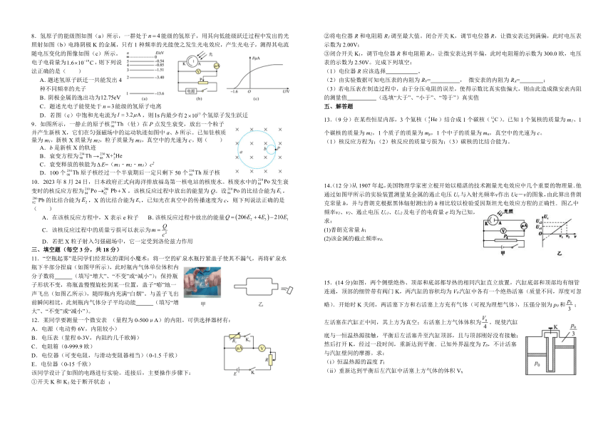 江西省宜春市宜丰县中创新部2023-2024学年高二上学期10月第一次月考物理试卷（含解析）