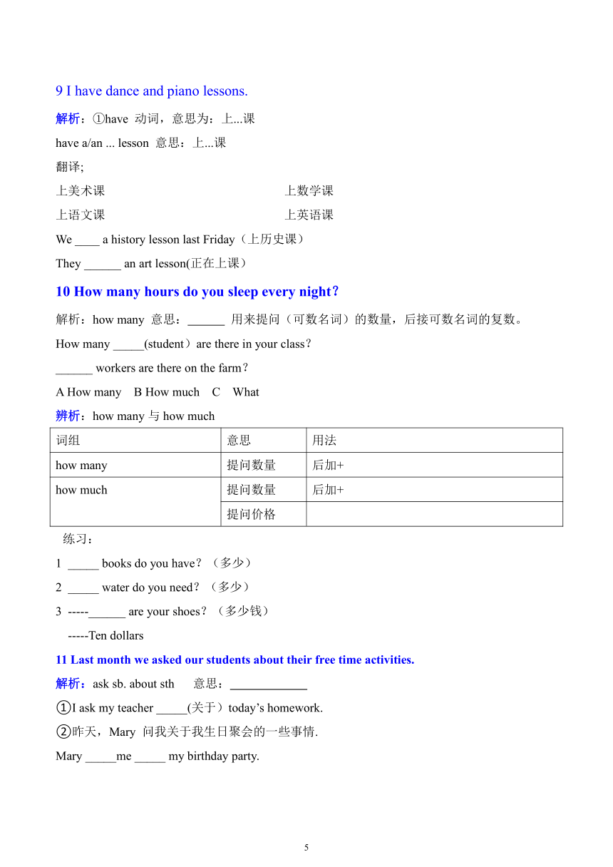 Unit 2 How often do you exercise?知识清单 （无答案）