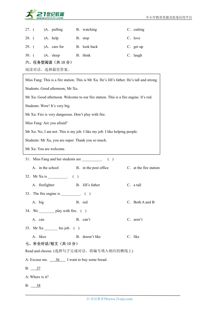 期末重难点模拟卷-英语四年级上册 牛津上海版（试用本）（含解析）