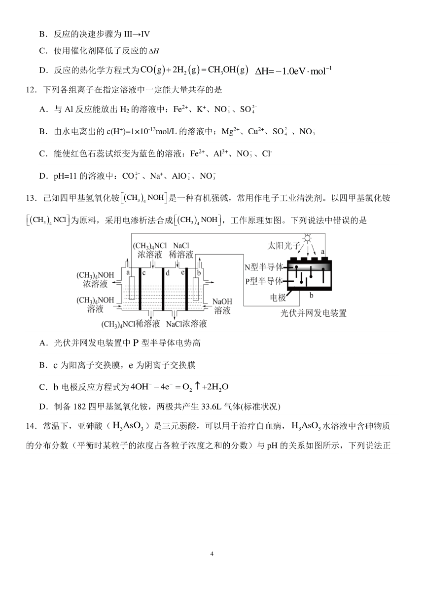 河南省驻马店市确山县重点高级中学2023-2024学年高二上学期12月第二次月考化学试题（PDF含答案）