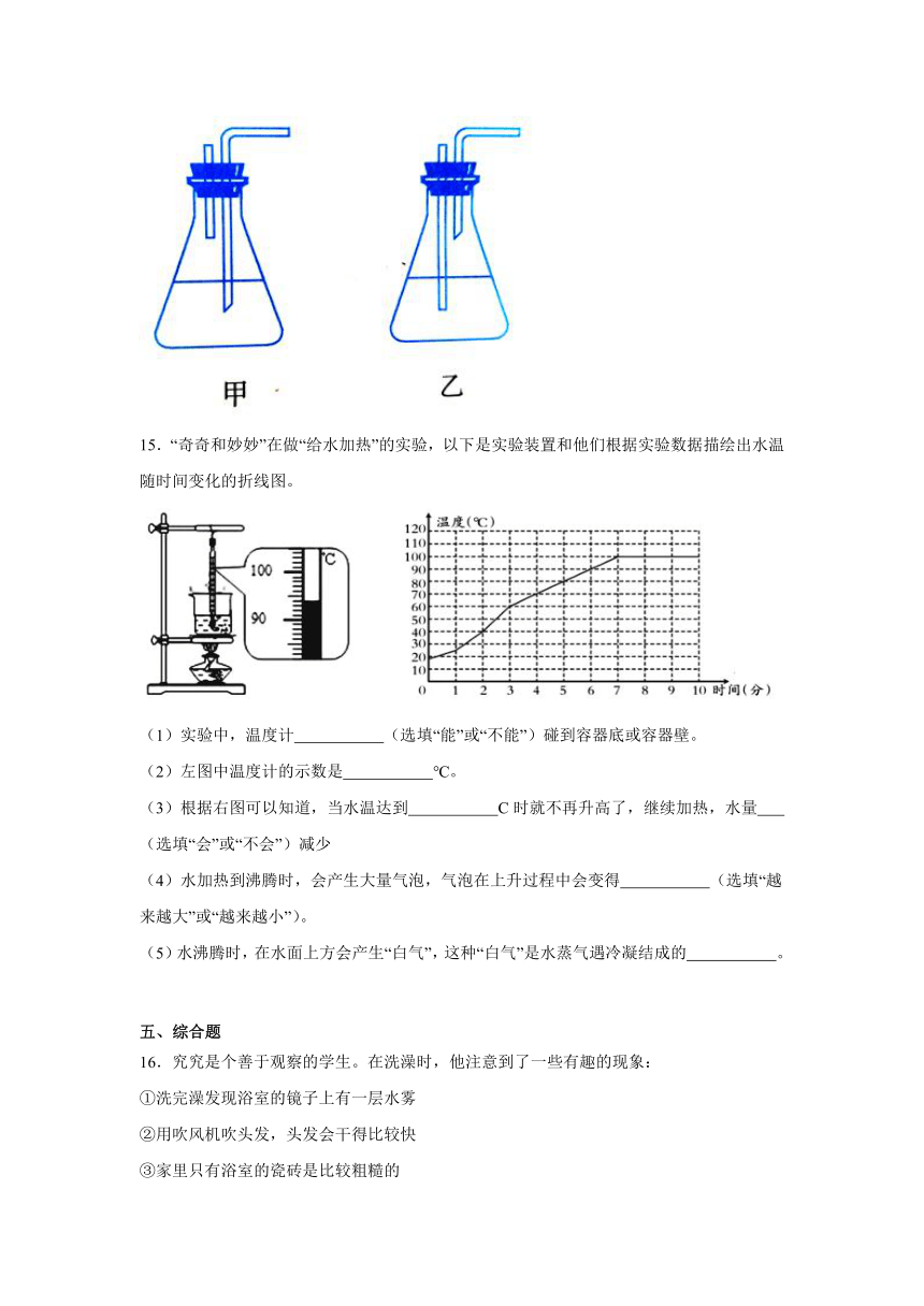 四年级科学上册大象版第三单元冷与热（单元测试）